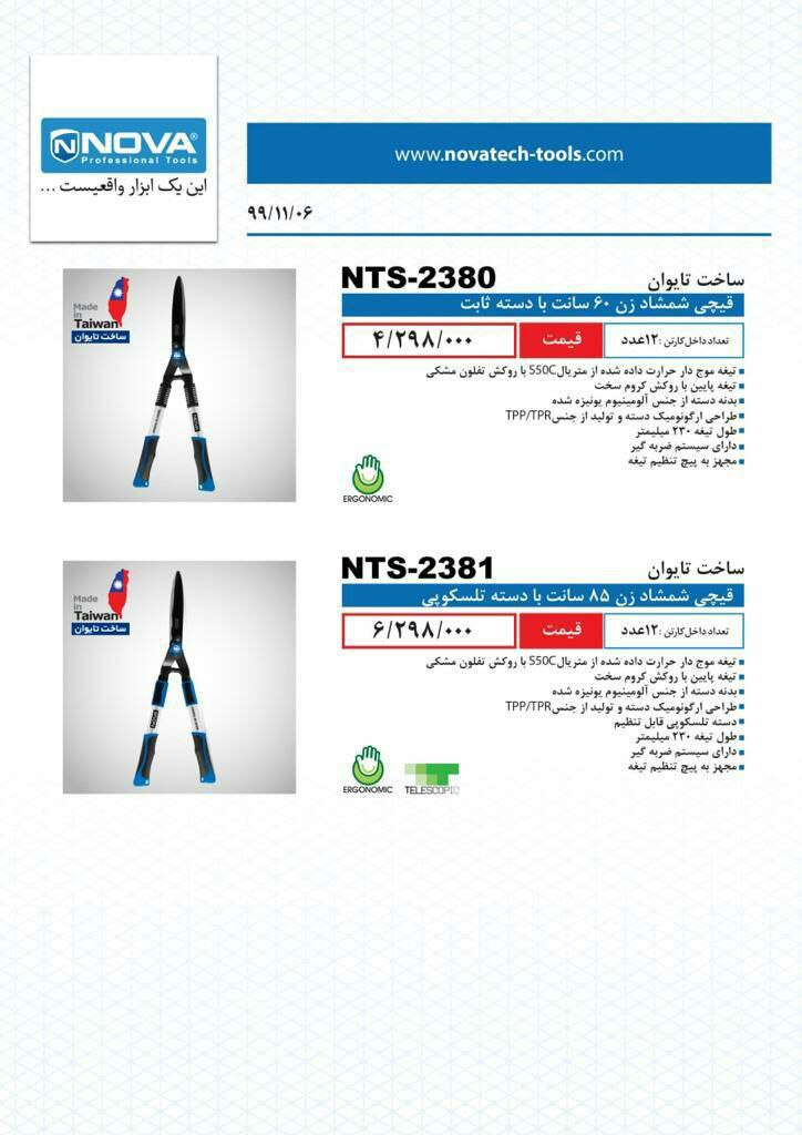 فروشگاه ابزار آلات طوسی️نماینده م