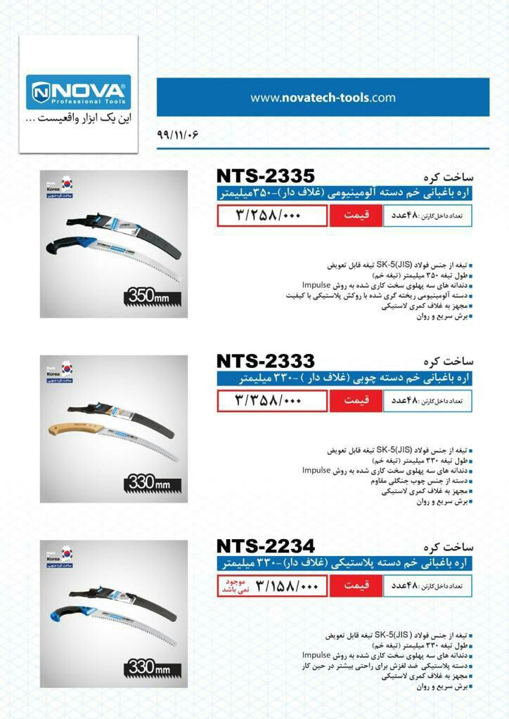 فروشگاه ابزار آلات طوسی️نماینده م