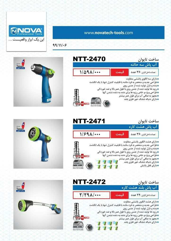 فروشگاه ابزار آلات طوسی️نماینده م