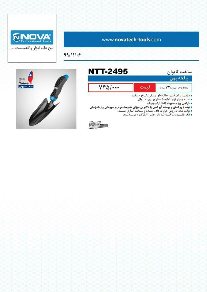 فروشگاه ابزار آلات طوسی️نماینده م