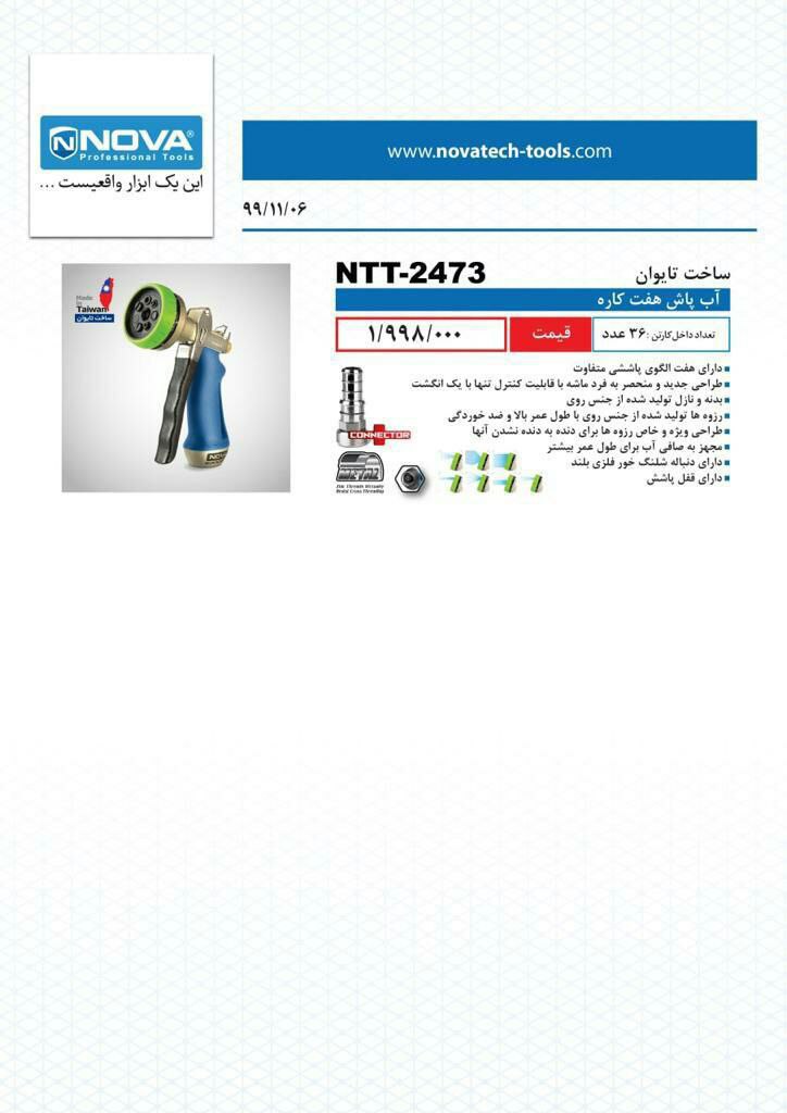 فروشگاه ابزار آلات طوسی️نماینده م