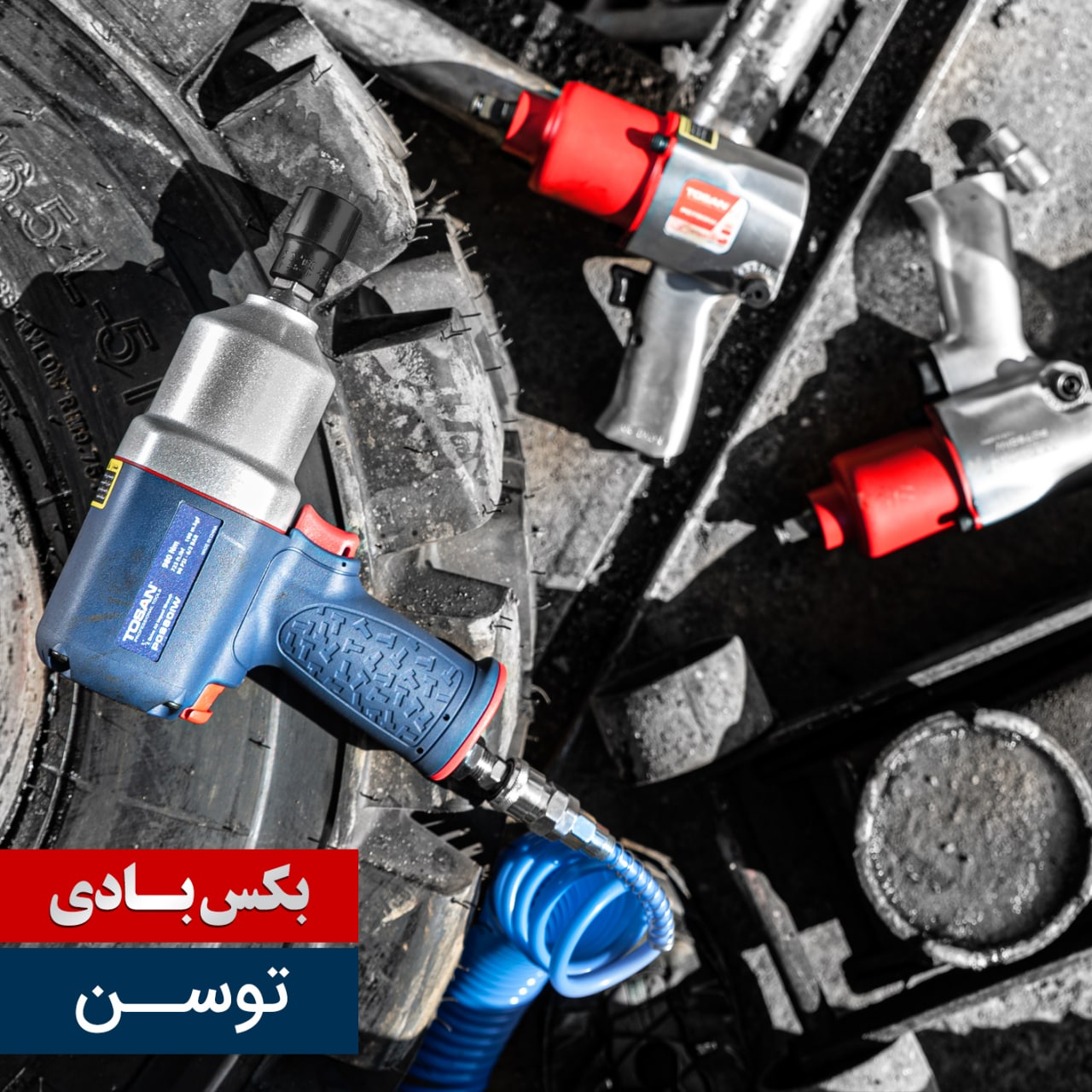 بکس بادی توسن