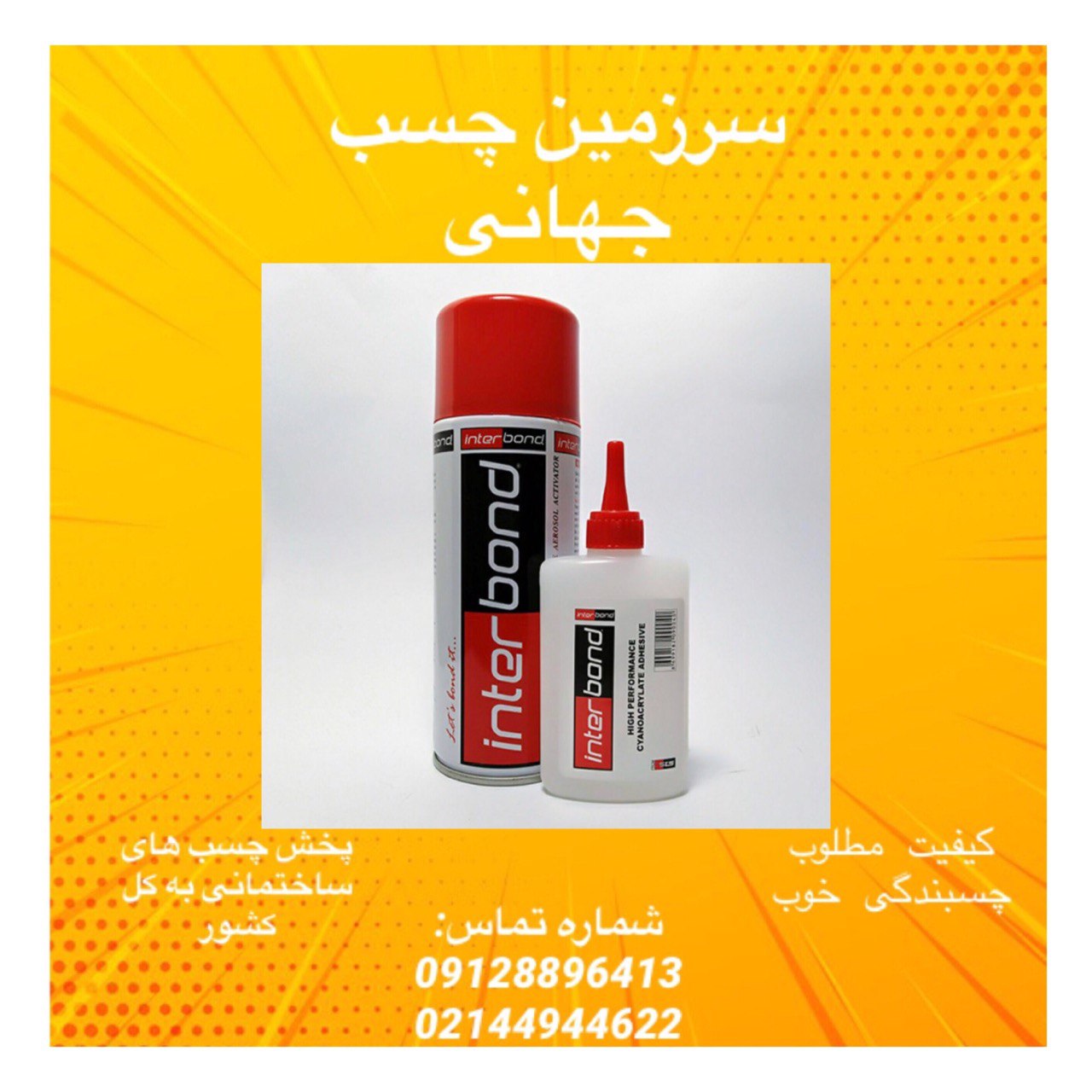 چسب۱۲۳ اینتر باند ۴۰۰ میل با قیمت ر