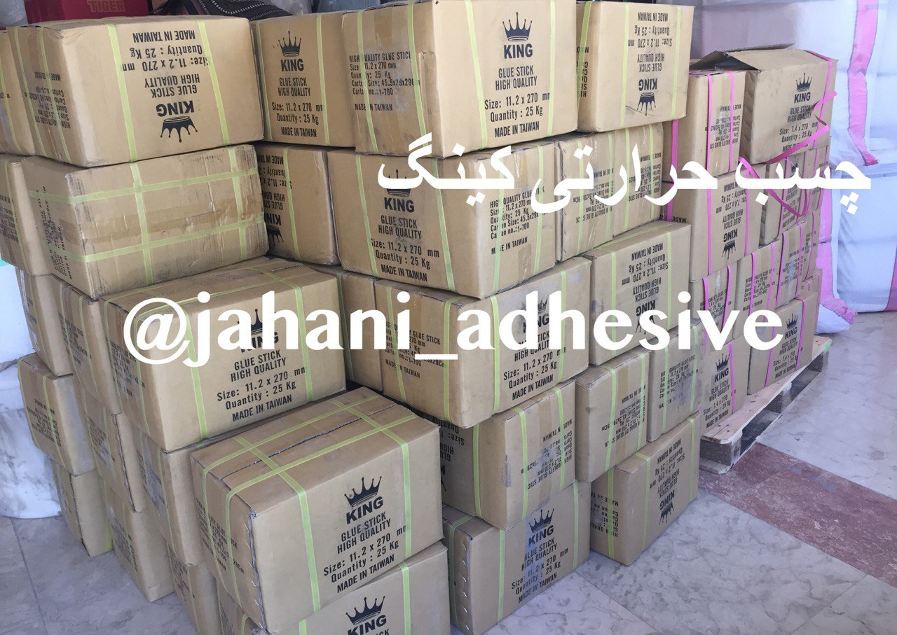 چسب حرارتی تایوانی کینگ در دو سایز