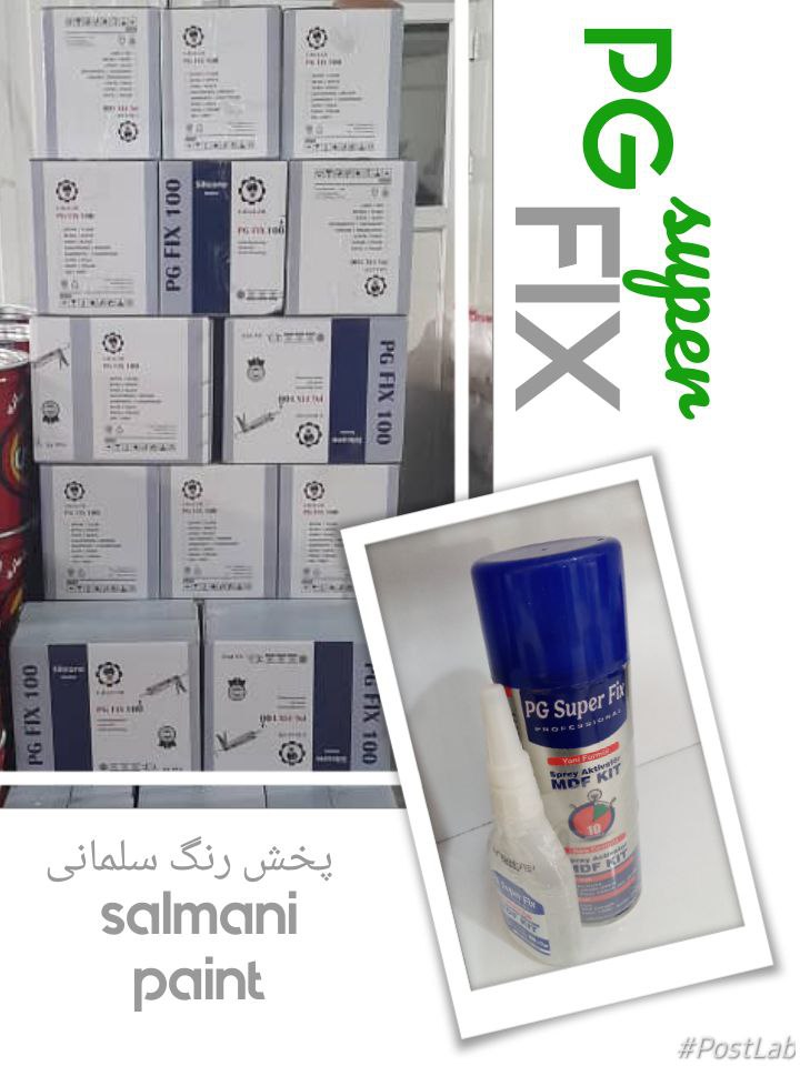 پخش رنگ سلمانی 