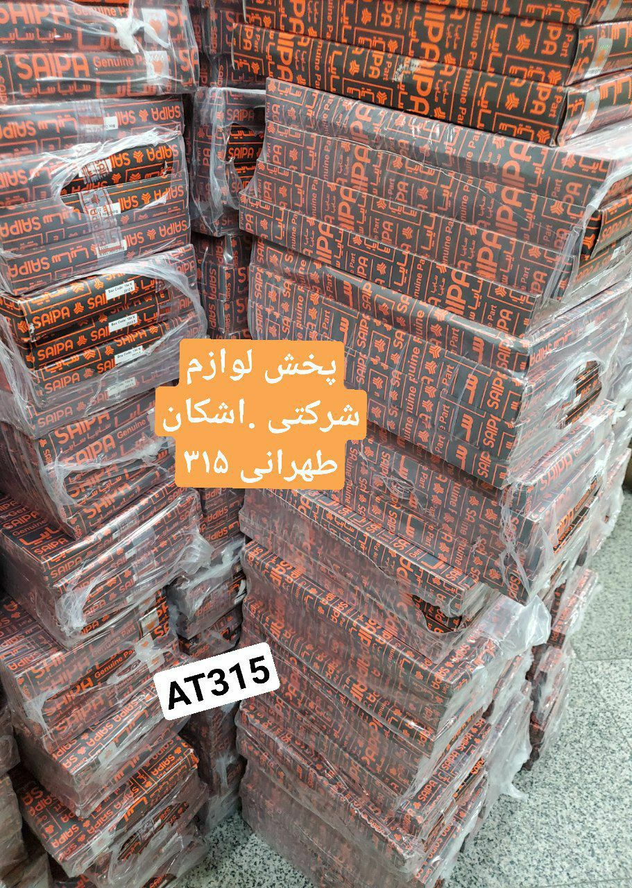 تسمه تایم پراید و ریو سایپایی زیر