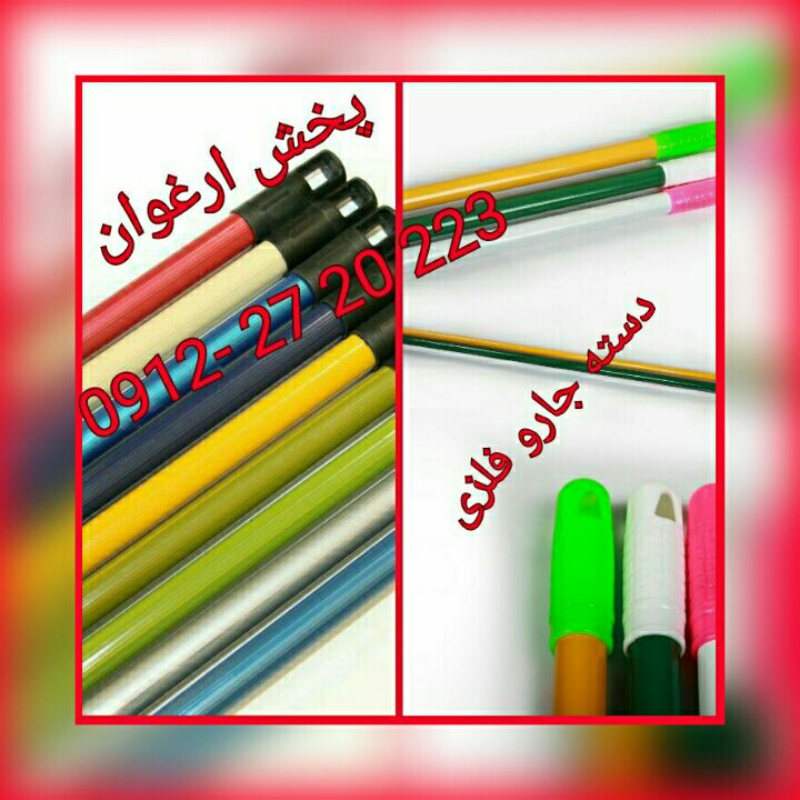 #دسته_جارو_فلزی دسته جارو فلزی
