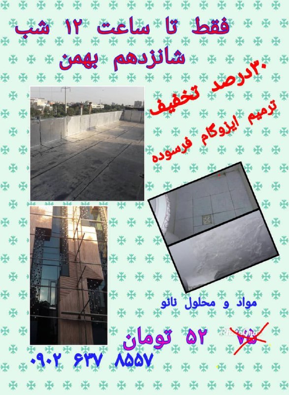 فروش ویژه محلول نانو برای ترمیم و آ