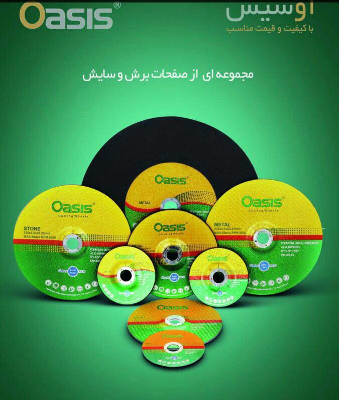 برش اوسیس