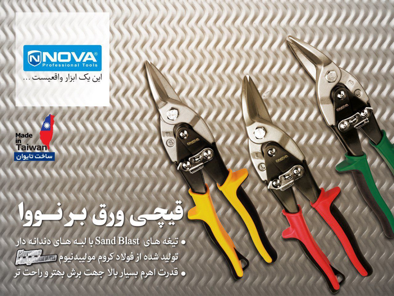 فروشگاه ابزار آلات طوسی️نماینده م