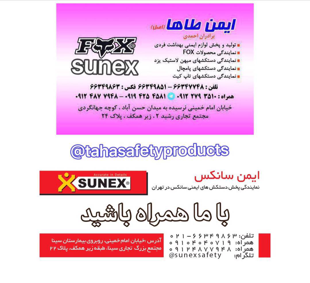 مجموعه بي نظير از دستكشهاي صنعتي و