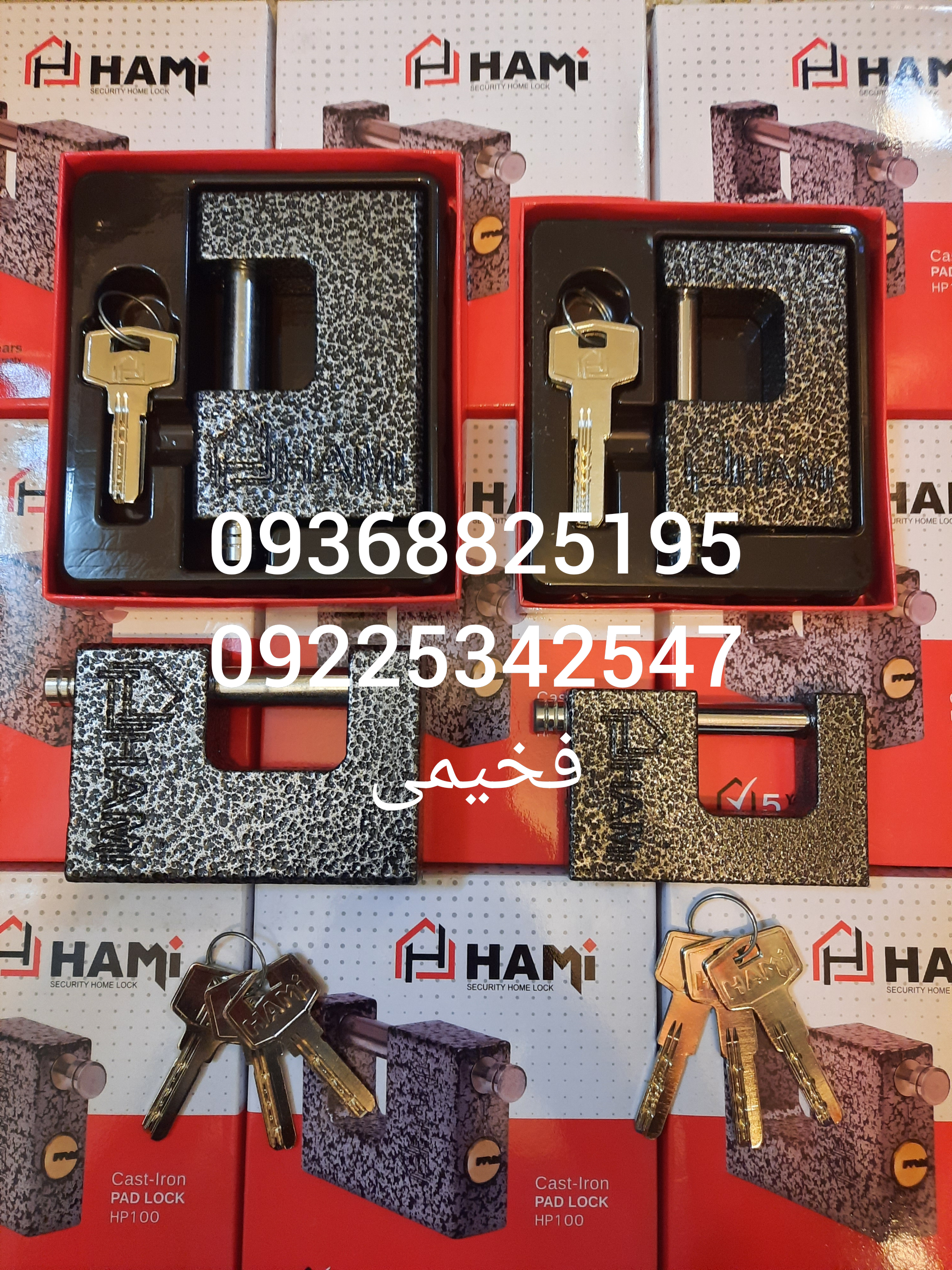 قفل کتابی حامی