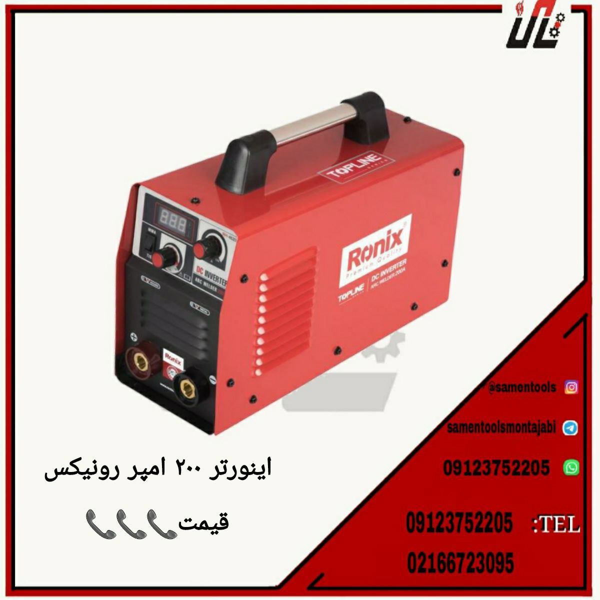 ثامن ابزارتهيه و توزيع كليه ابزار