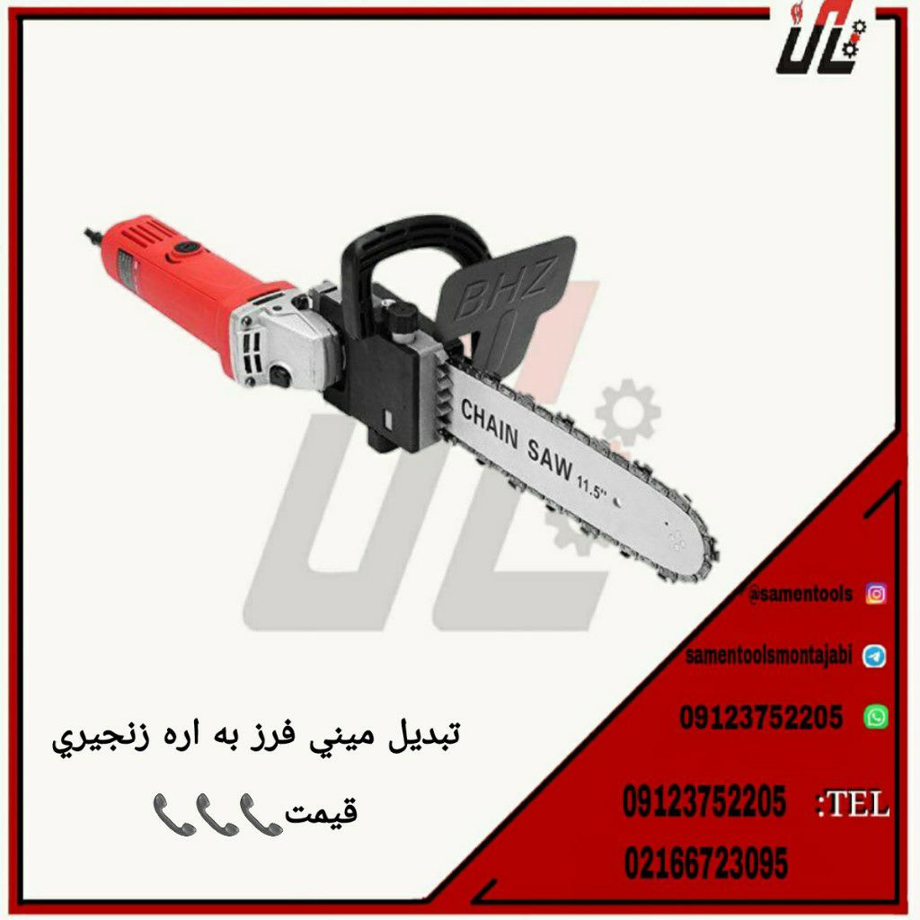 ثامن ابزارتهيه و توزيع كليه ابزار