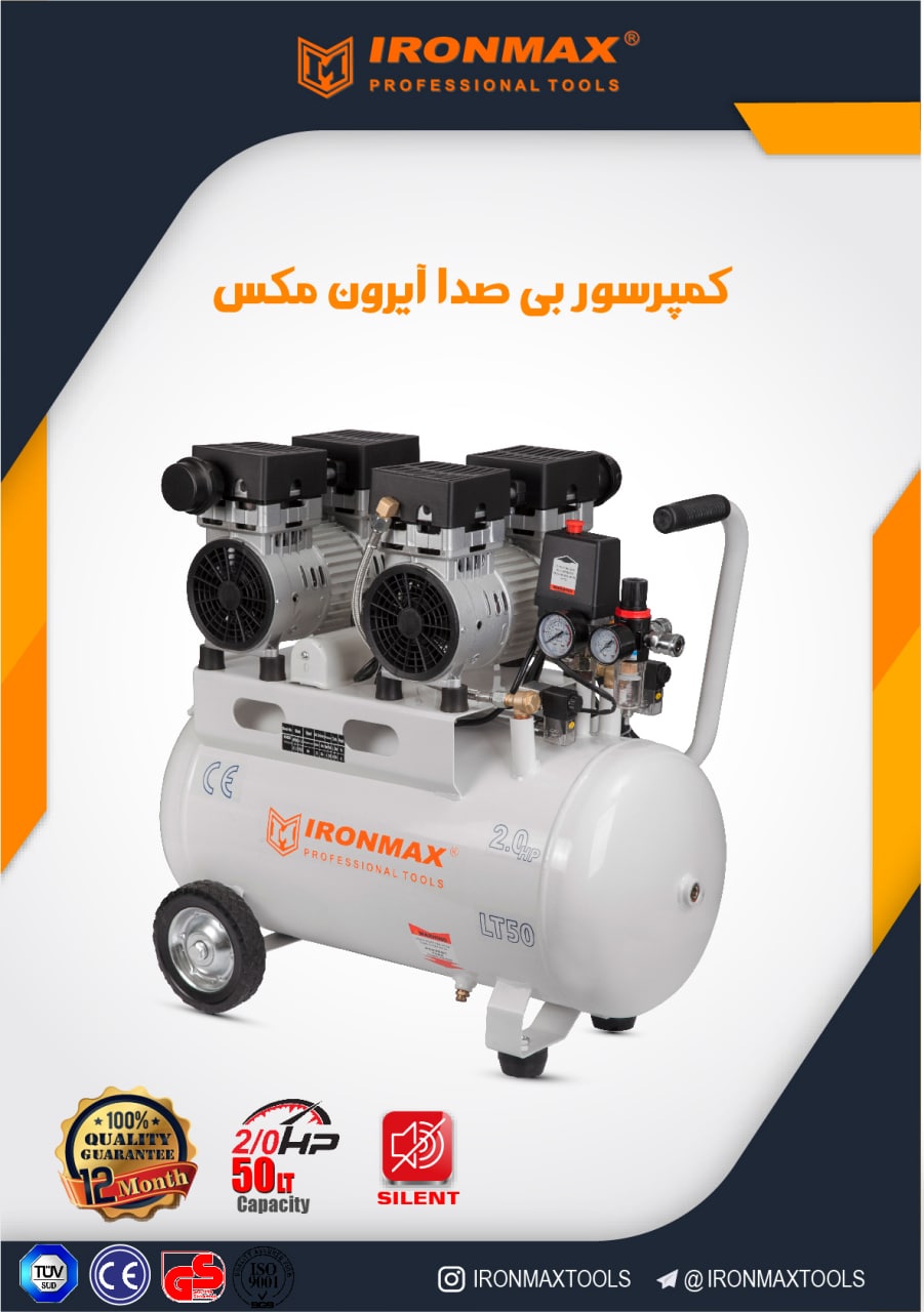 کمپرسور باد چهار سیلندر (بی صدا) آی