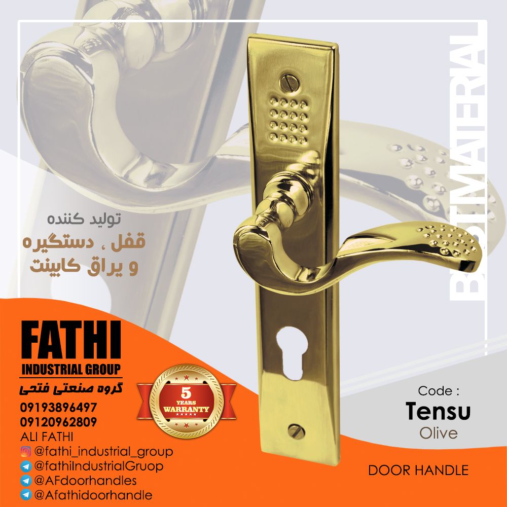 گروه صنعتی فتحیدستگیره کد تنسو(
