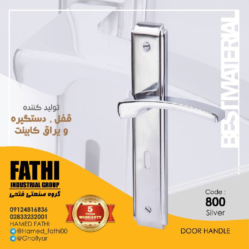 دستگیره کد ۸۰۰سیلور️کیفیت ایده آل 