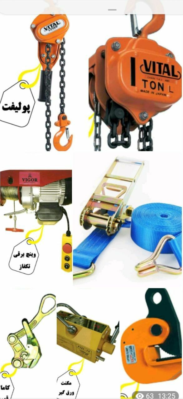 فروشگاه ایتال صنعت پخش و فروش انواع
