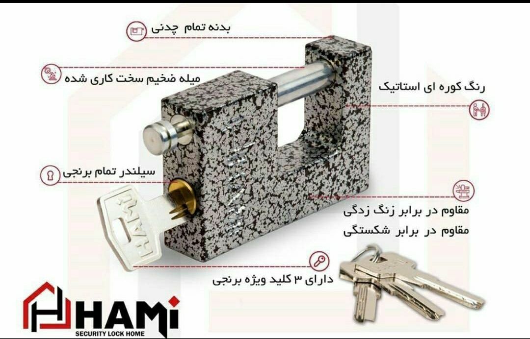 قفل کتابی چکشی حامی سایز ۹۰کلید بر