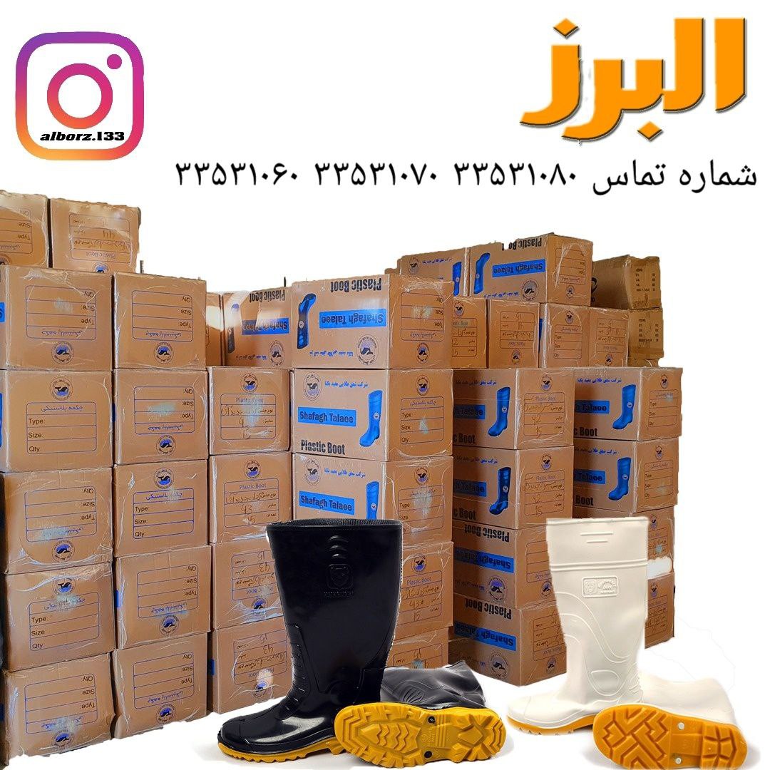 #چکمهچکمه شفقاماده ارسالچکمه