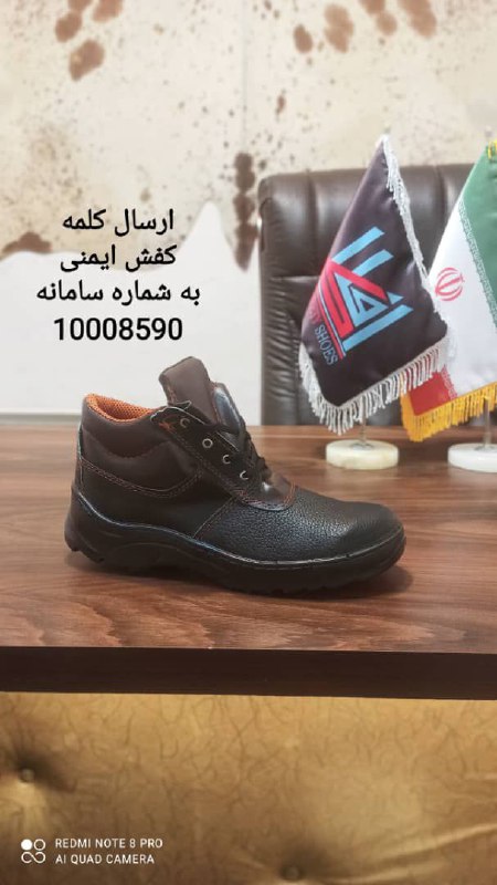 کفش ایمنی مدل کاوه ارزانترین کفش ای