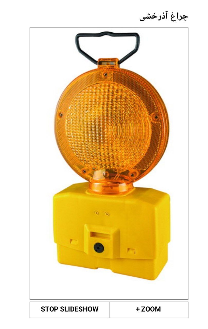 فروش ویژه چراغ آذرخشی سولار زیرقیمت