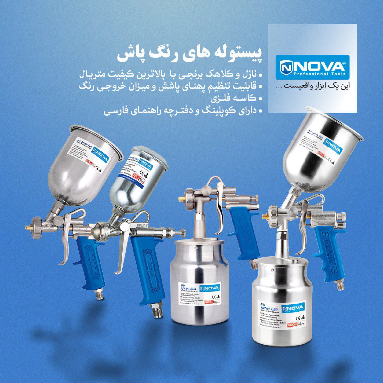 فروشگاه ابزار آلات طوسی️نماینده م