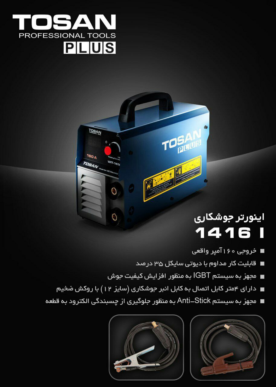 فروشگاه ابزار آلات طوسی️نماینده م