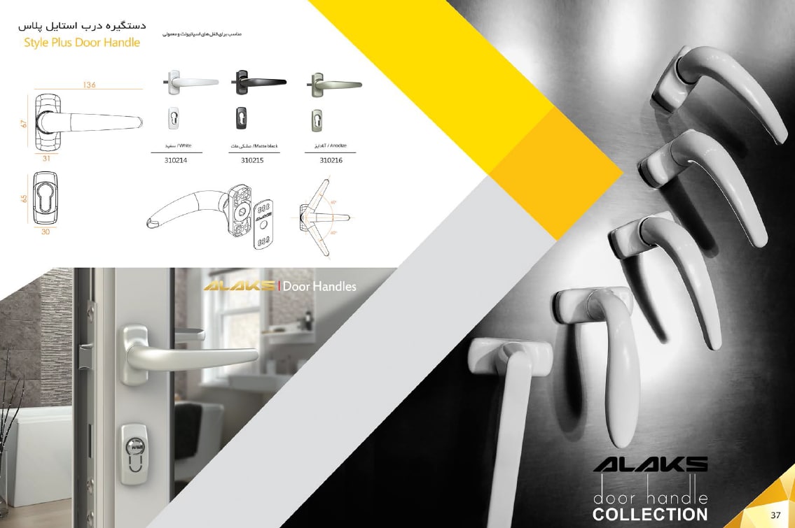 ALAKSبرند آلاکس(ALAKS) فعال در زم