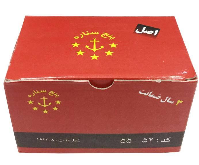قفل پنج ستاره پخش ابزار رضا ( زینل