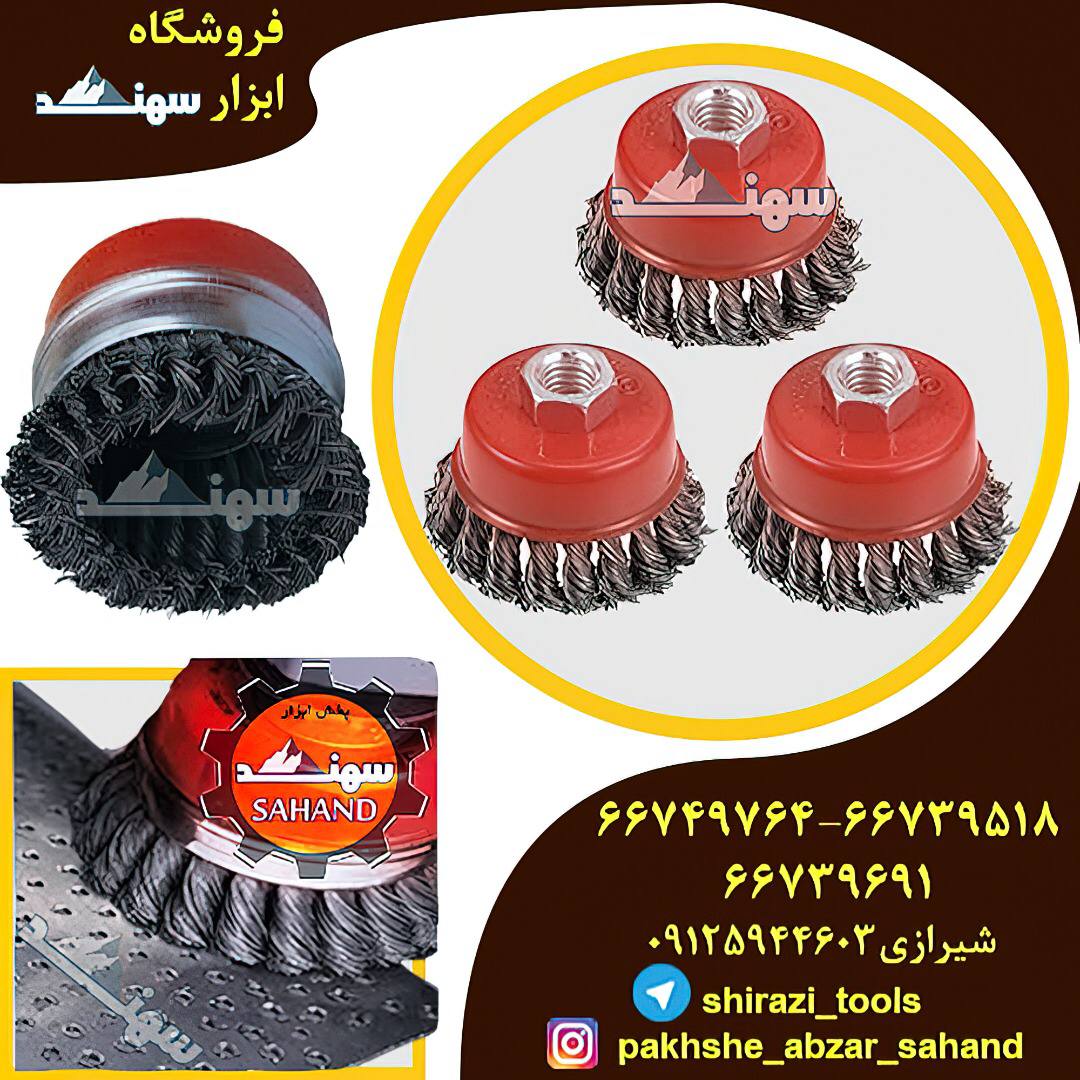 برس سیمی کاسه ای بافت طوقه داراین 