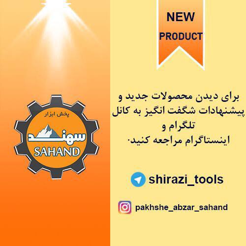 https://t.me/shirazi_tools#پخش_ابز