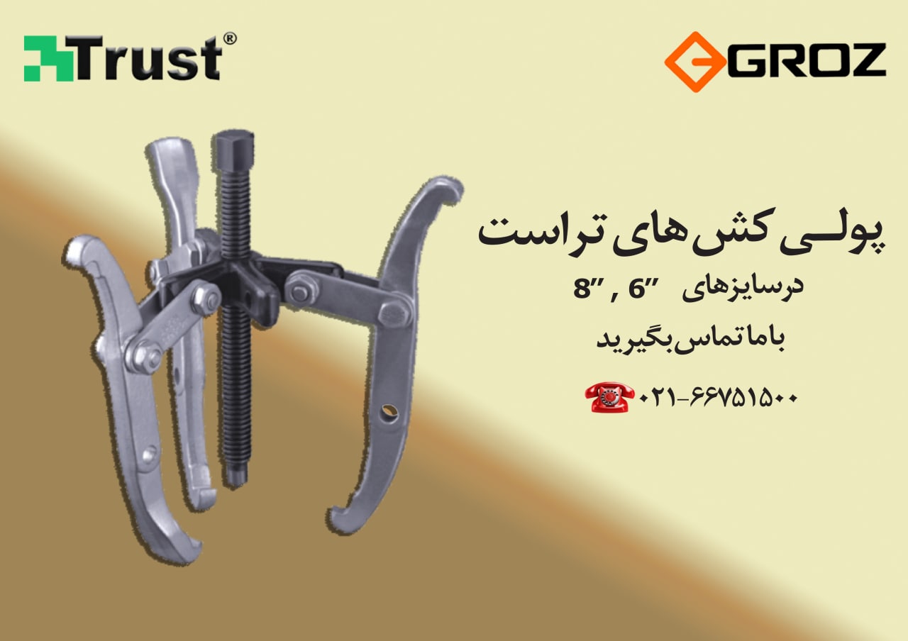 گریس پمپ سطلی 10 کیلوئی با چرخ و بد