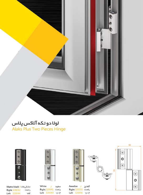 ALAKSبرند آلاکس(ALAKS) فعال در زم