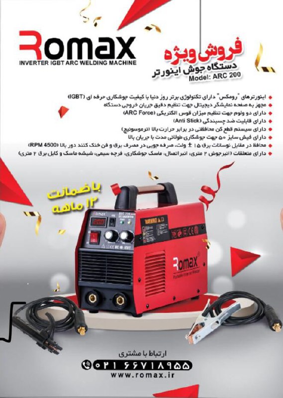 فروش ویژه 021667189