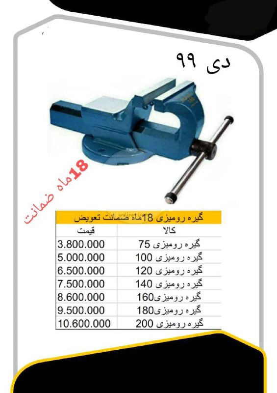 گیره ذوب ریزان 09126491935 كان