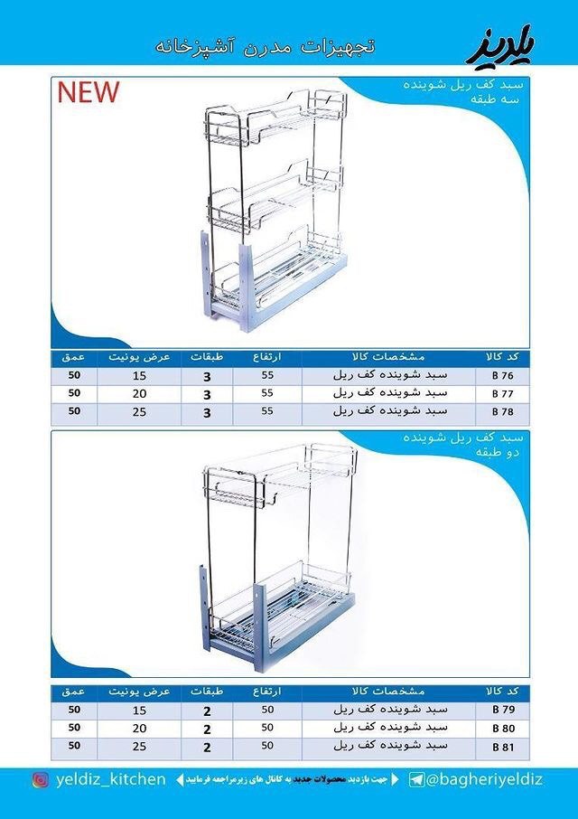 گروه صنعتی یلدیزتولیدکننده انواع ت