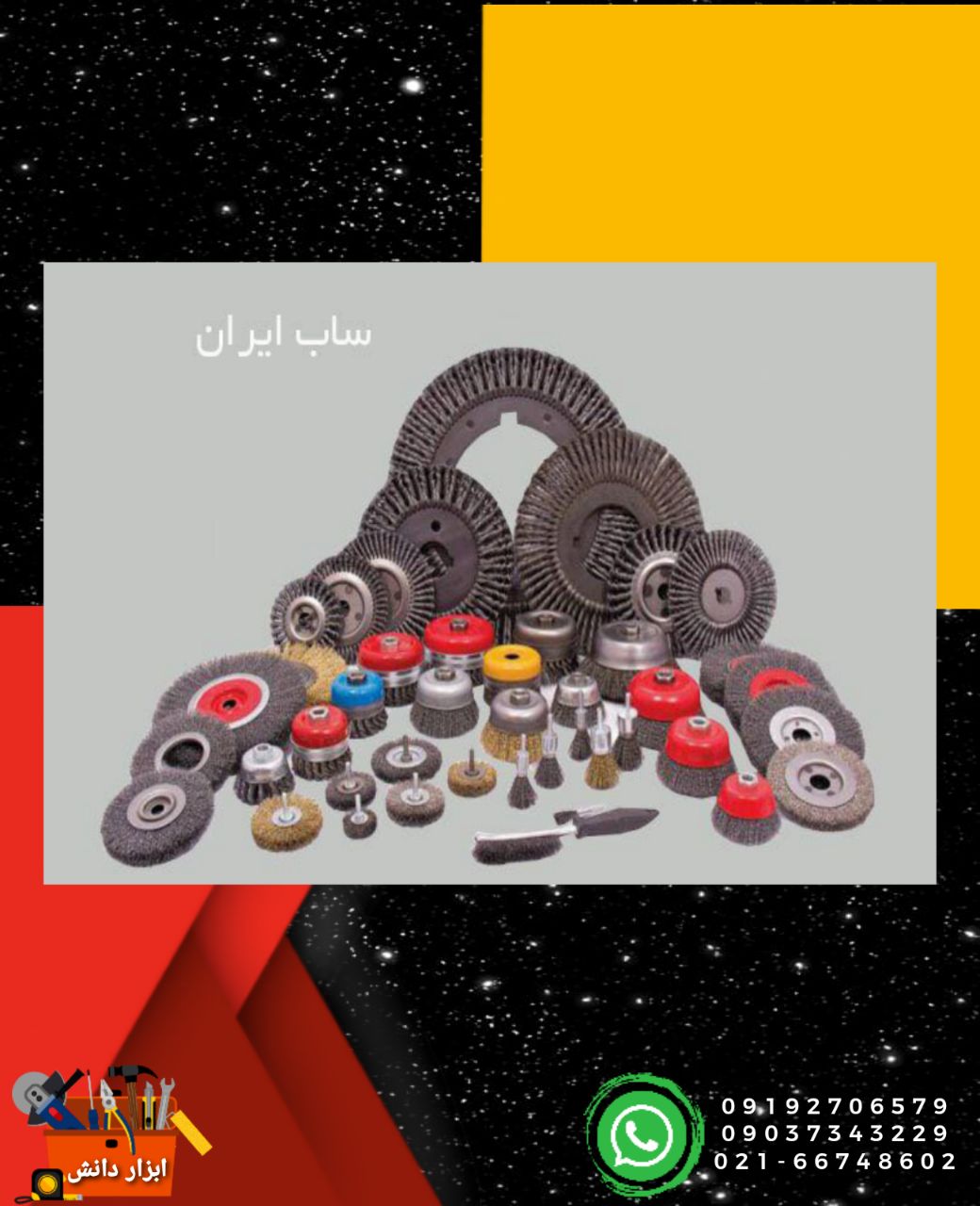 فرچه کاسه ای ، فرچه تخت ، فرچه سردر