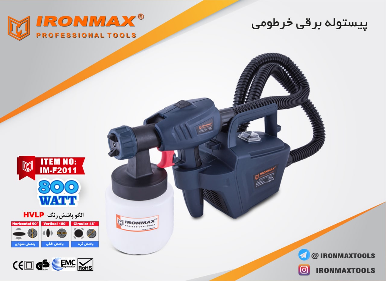 پیستوله برقی خرطومی آیرون مکسمجهز 