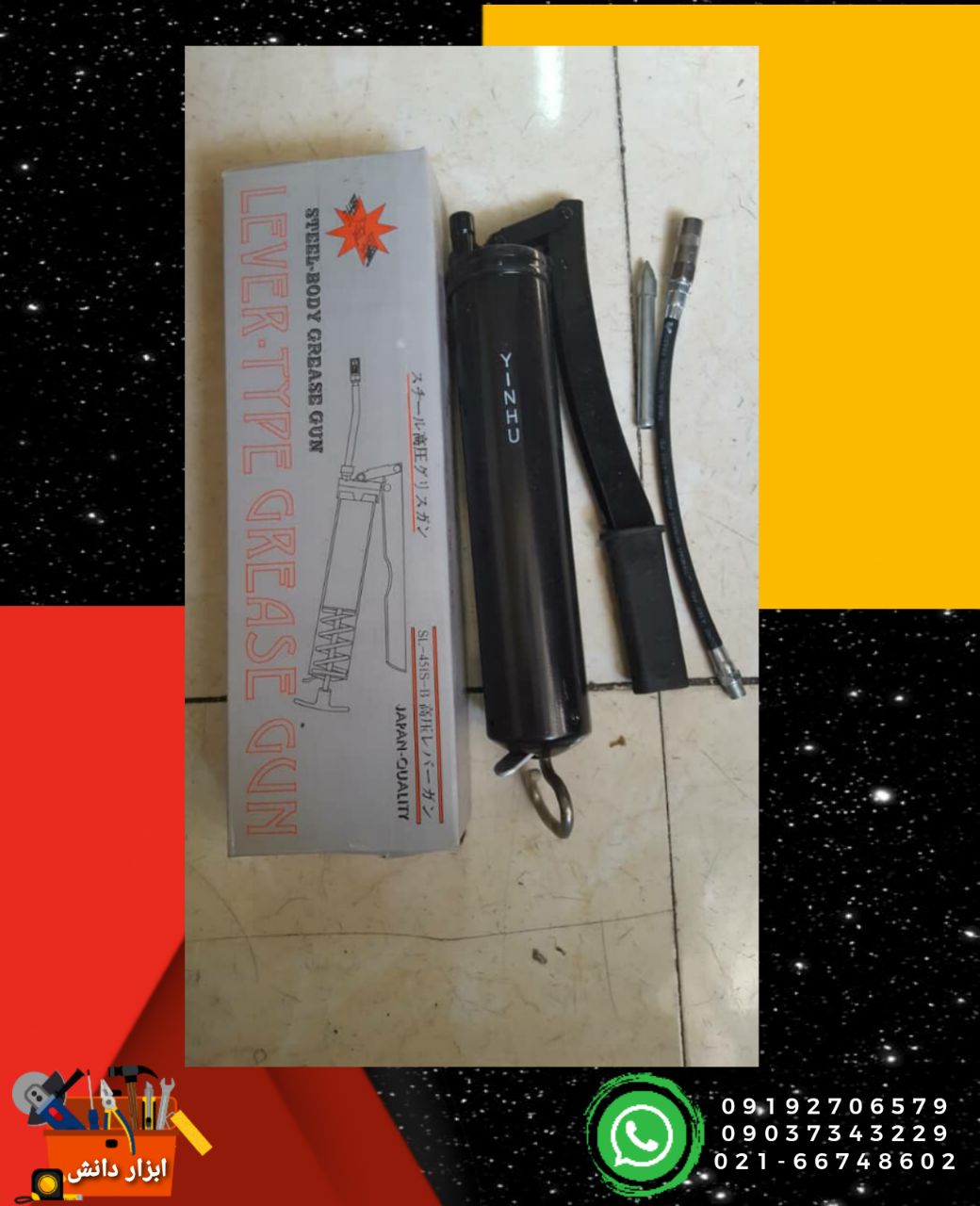گریس پمپ دستی طرح ژاپنکیفیت عالیژ