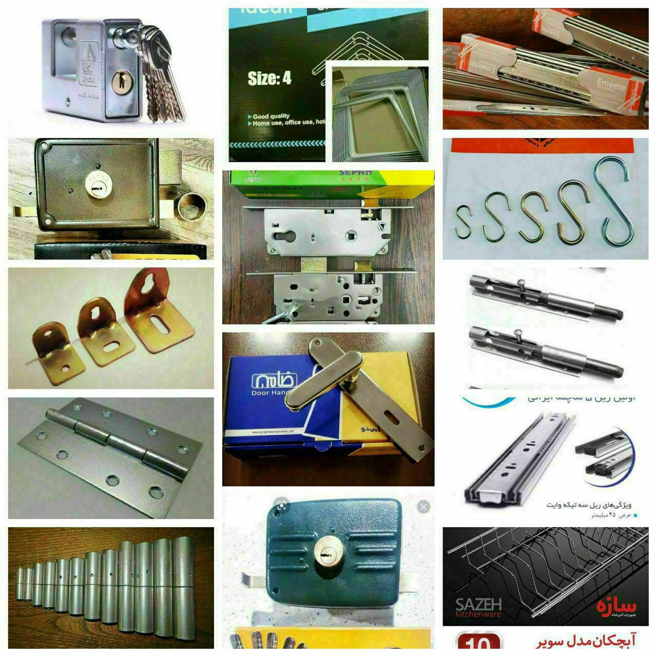 توزیع و پخش انواع قفل و یراق آلات و