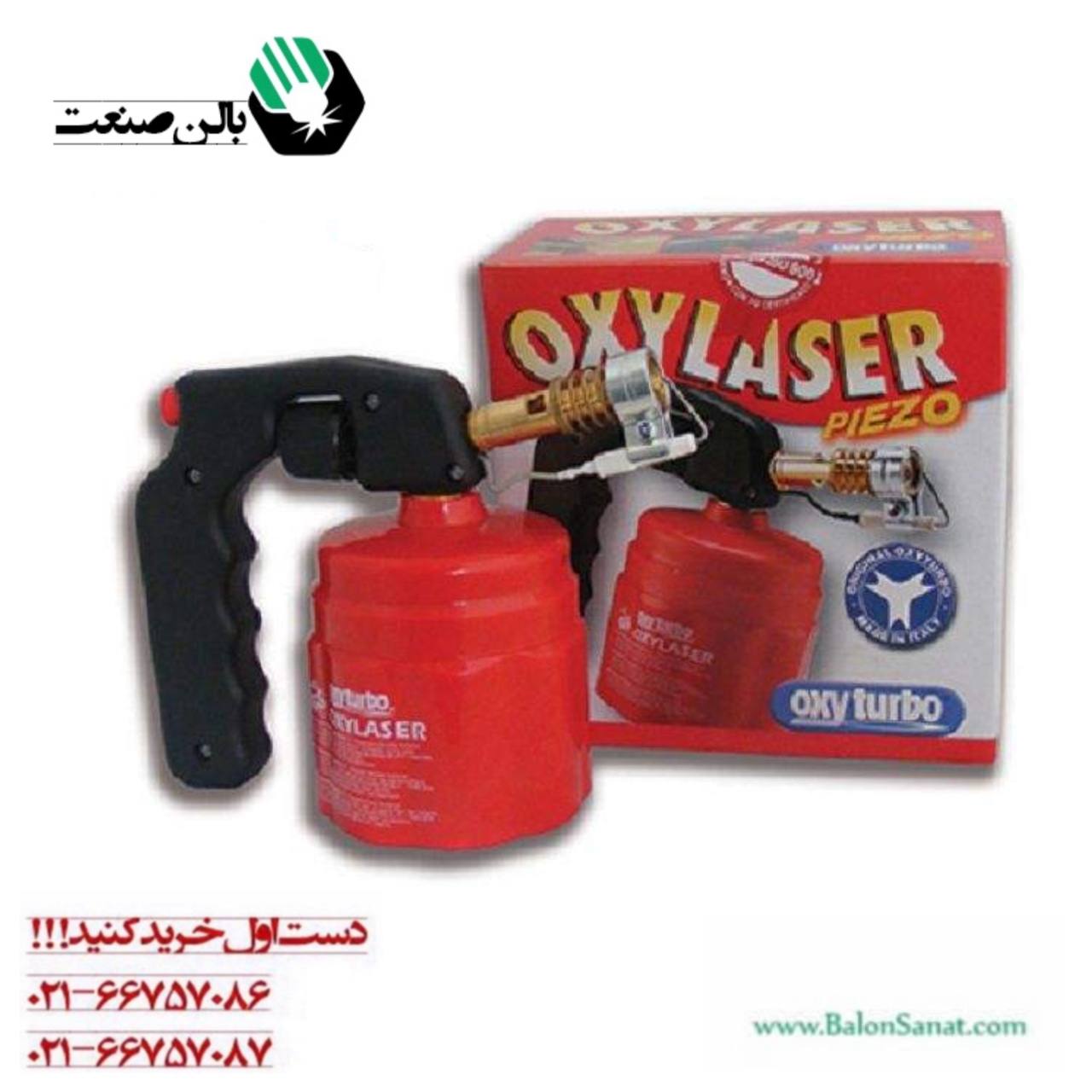 گرمکن اکسی توربو آماد پخش