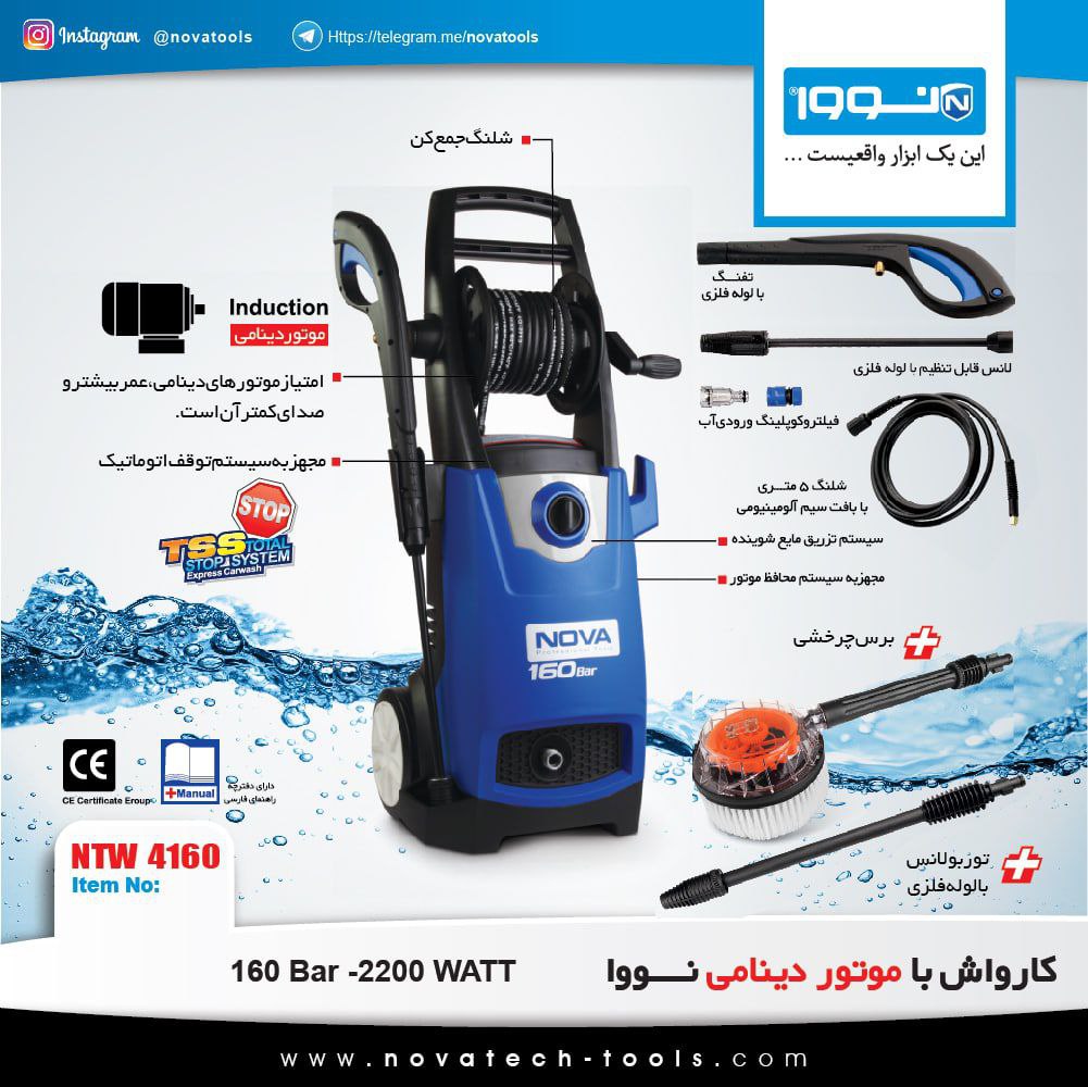 فروشگاه ابزار آلات طوسی️نماینده م