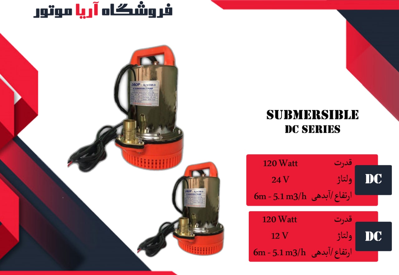 فروش ویژه کفکش استیل DC کوچک با سیم