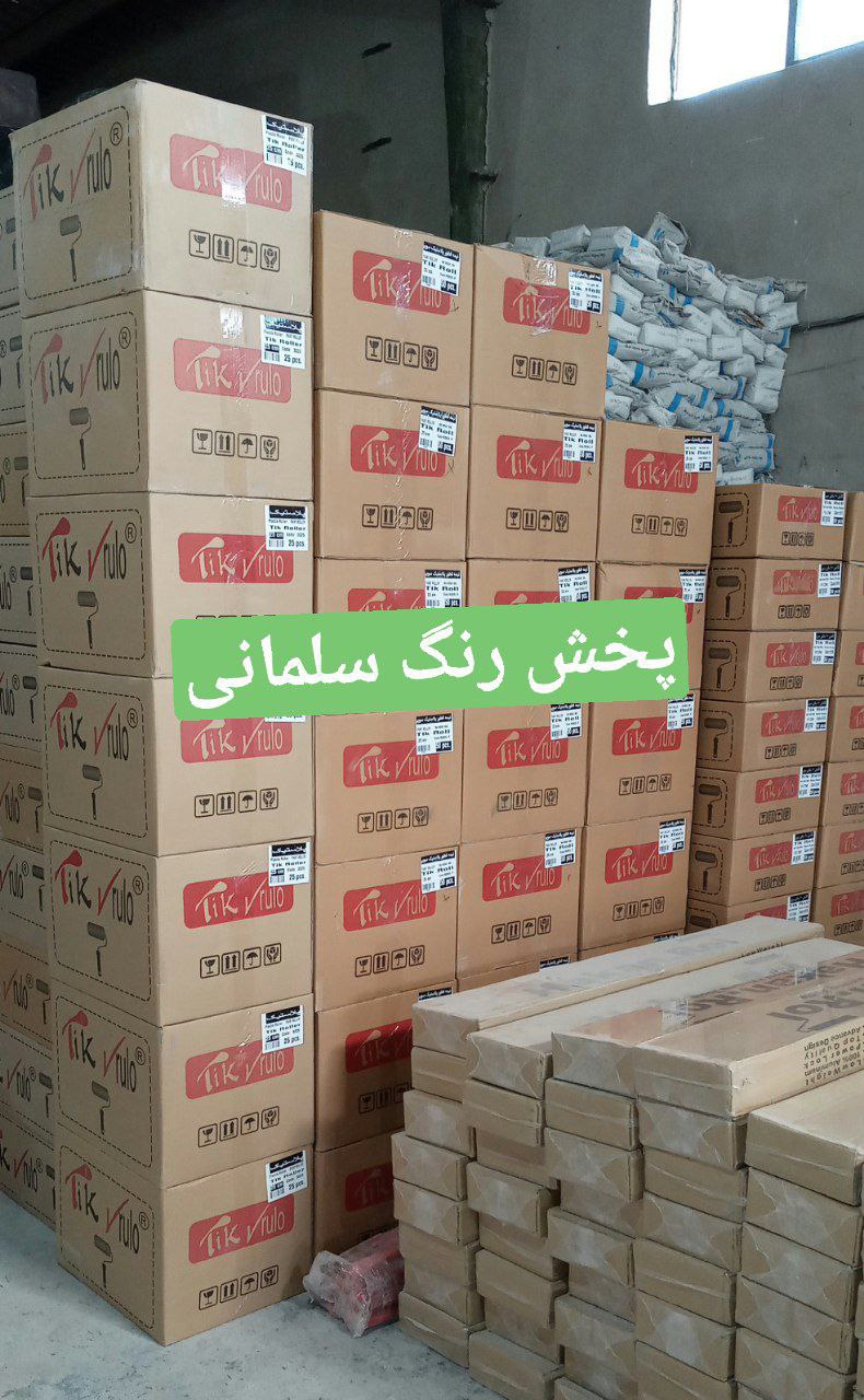 پخش رنگ سلمانی 