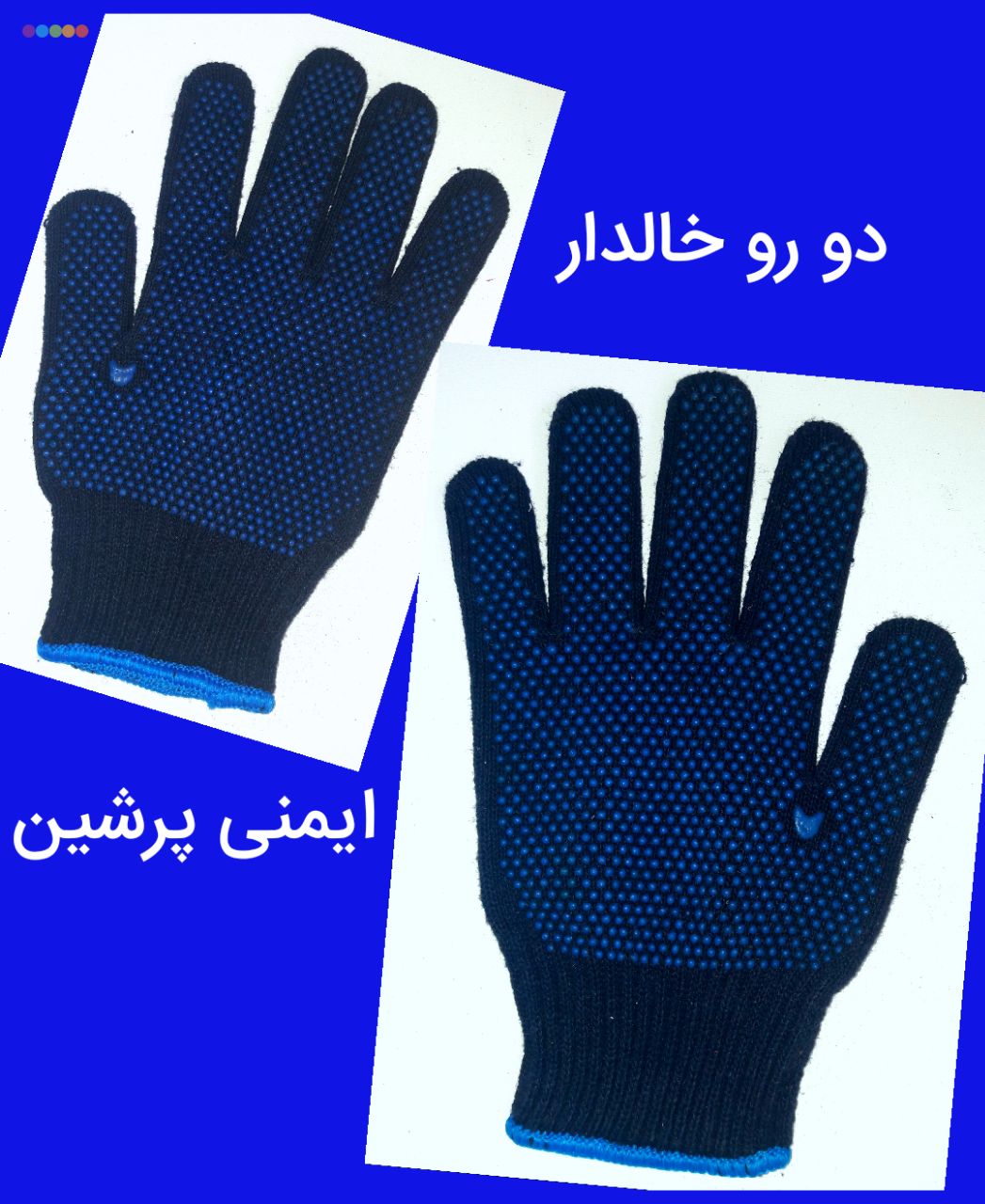 دستکش بافتنی دو رو خالدار تعداد در