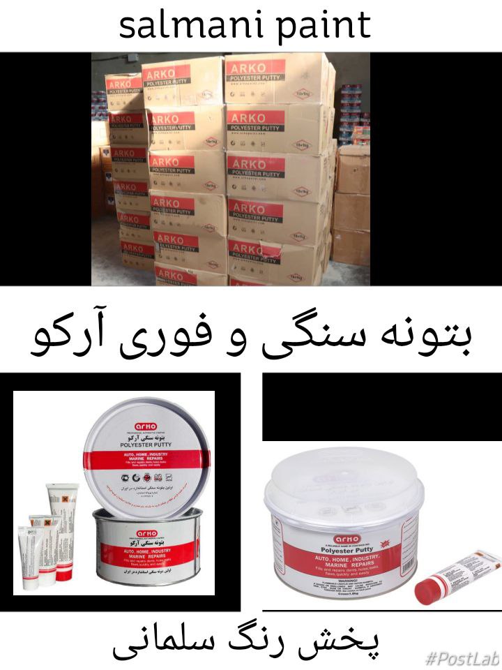 پخش رنگ سلمانی 