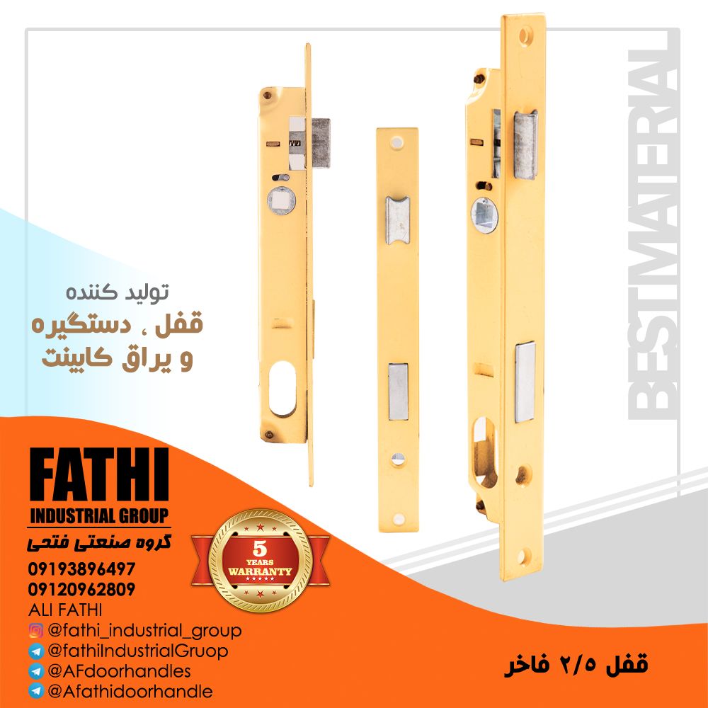 قفل سانت ممتاز فاخردر بسته بندی 