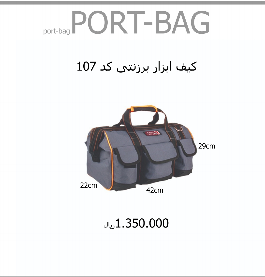 کیف شش جیب