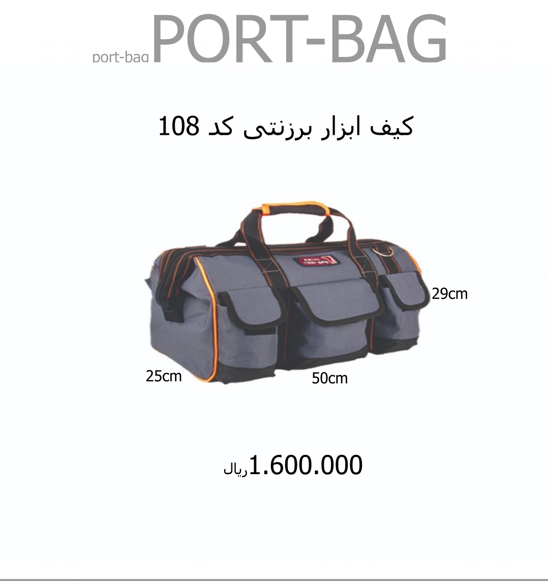 کیف ۴۰ سانتی شش جیب